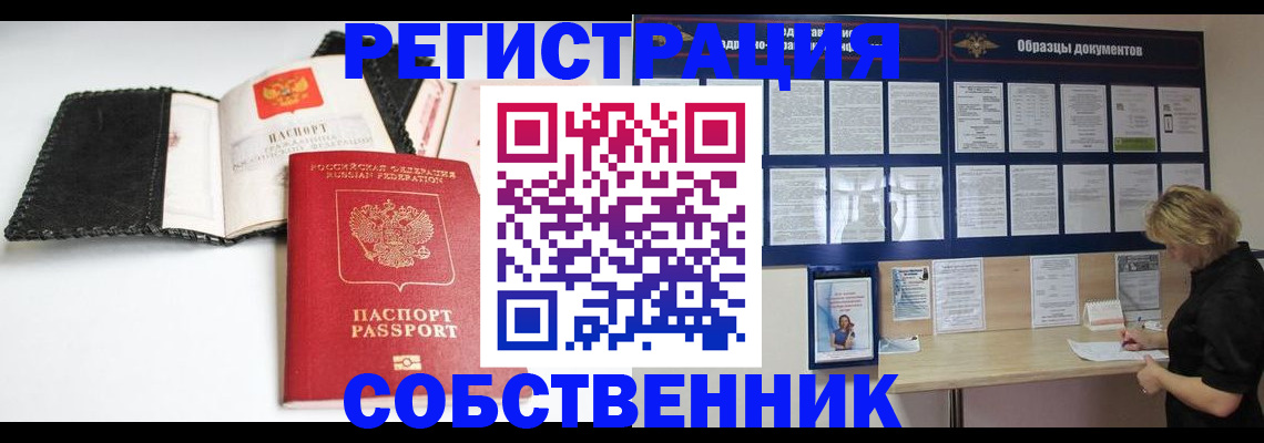 прописка 2025 в Городце