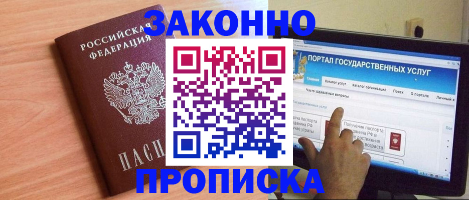 где прописаться в Городце