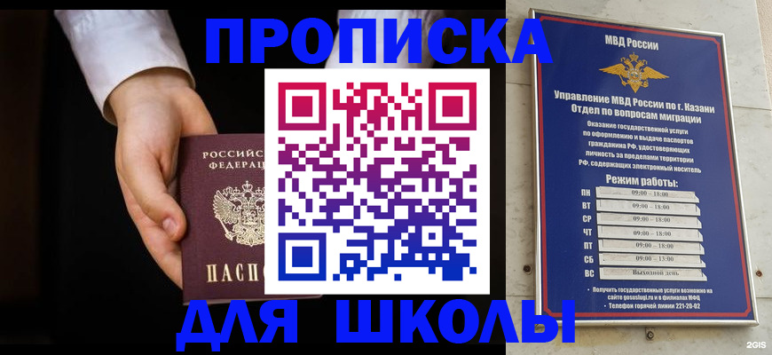 миграционный учет в Городце
