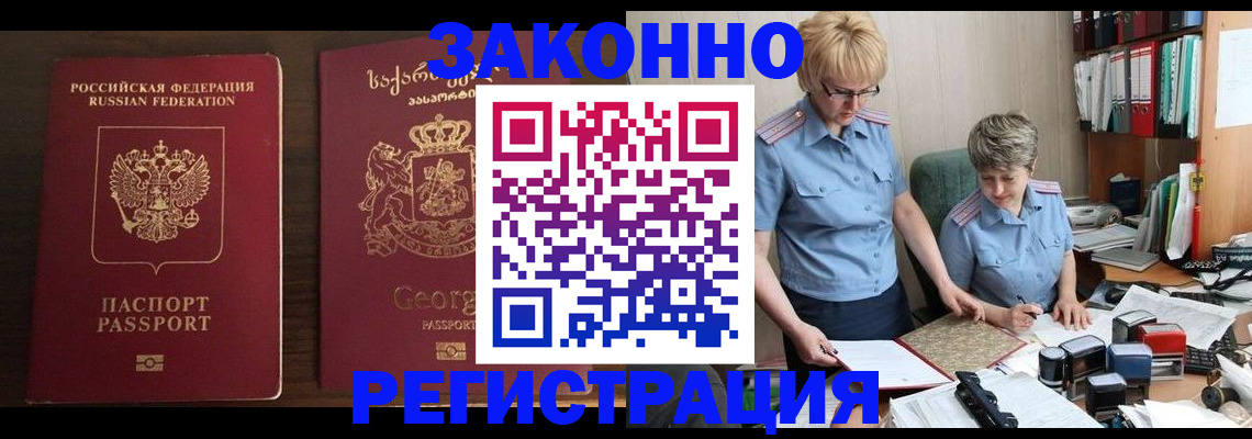 где прописаться в Городце