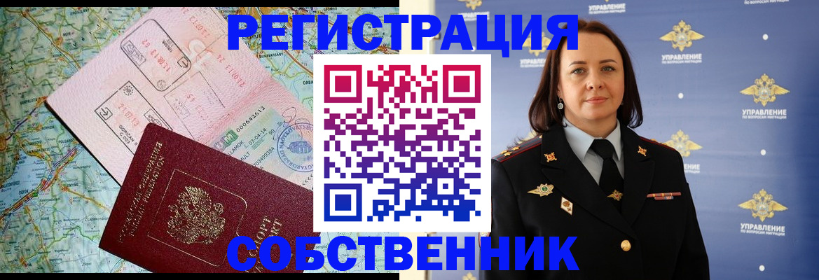 прописка поиск в Городце